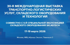 TransRussia 2026: встречайте будущее логистики!