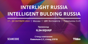 Выставка «Interlight Russia. Intelligent Building Russia» в Экспоцентре