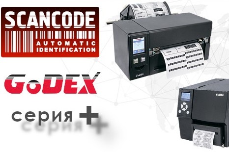 СКАНКОД представит новинки оборудования в области маркировки товара на Retail Tech Expo 2025