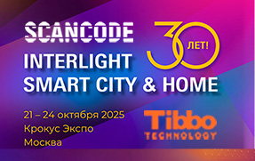 Сканкод на «Interlight Smart City & Home» в Крокусе