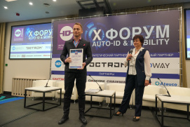 Фотоотчет с Форума Auto-ID & Mobility в Москве