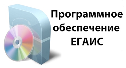 Компания СКАНКОД сообщает о выходе новой версии Генератора Приложений с поддержкой ЕГАИС.