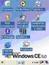 Первая версия Генератора Приложений для ТСД Cipher9500 Windows CE 5.0