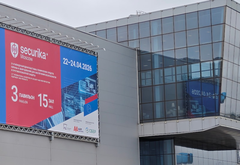 Итоги Securika Moscow 2026: безопасность на новом уровне!