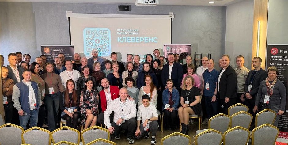 Итоги форума «Автоматизация реального бизнеса» в Красноярске