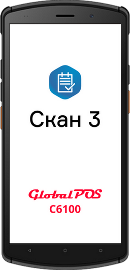 Globalpos C6100