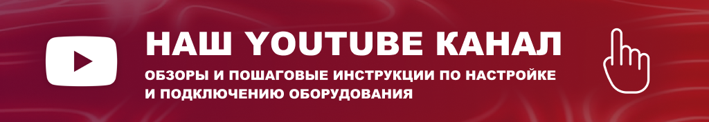 Наш-Ютуб-канал