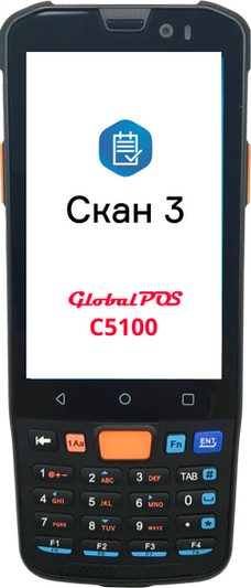 Globalpos C5100