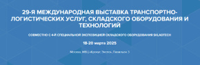 СКАНКОД представит новинки оборудования в области Auto -ID на выставке TransRussia